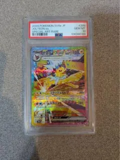 ケルディオEX ジャンボカード PSA9 - メルカリ
