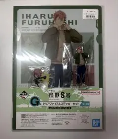 怪獣8号　一番くじ　古橋伊春　3点セット