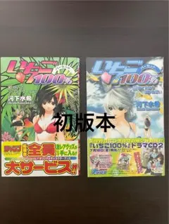 2026年最新】いちご100% 初版の人気アイテム - メルカリ