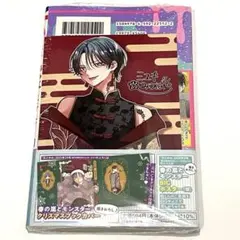 春の嵐とモンスター　9巻　メロンブックス　特典　イラストカード付き