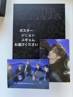 got7 アルバム　winter heptagon