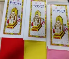 ビリケンモス　赤、黄、桃色　綿生地 A品 　玉獅子印　綿生地