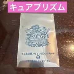 映画アイドルプリキュア　入場特典② キュアプリズム　未開封