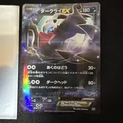 ダークライEX ハイクラスパック THE BEST OF XY キラ 072 - メルカリ
