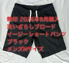 無印 洗いざらしブロードイージーショートパンツ ブラック メンズMサイズ