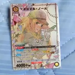 ユニアリ シェリル・ノーム パラレル R星1 - Mercari | Rakufun