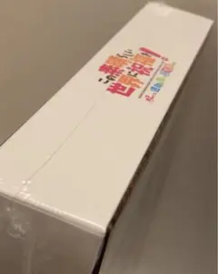 ♢ この素晴らしい世界に祝福を! 呪いの遺物と惑いし冒険者たち 完全生産限定版