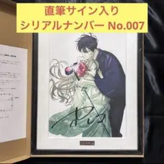 大ダーク 複製原画 シリアルナンバー001 - メルカリ