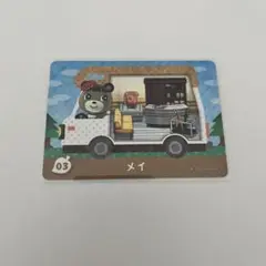 あつ森amiiboカード メイ