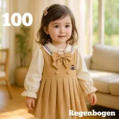 【新品】100cm ベビー 女の子 フォーマル 長袖 セーラー風 ベージュ