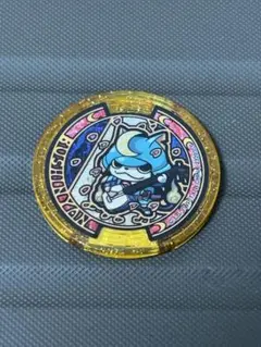 妖怪ウォッチ 妖怪メダル ブシニャン 2026年最新】妖怪メダル ブシニャンの人気アイテム - メルカリ