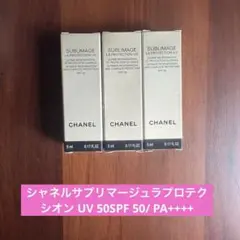 シャネルサプリマージュラプロテクシオン UV 50SPF 50/ PA++++