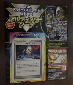 2026年最新】アルティメットゾーンの人気アイテム - メルカリ