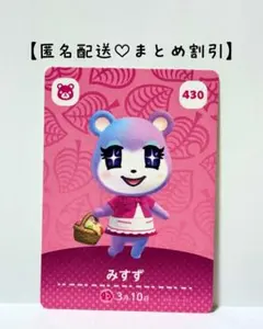 2026年最新】amiiboカードみすずの人気アイテム - メルカリ