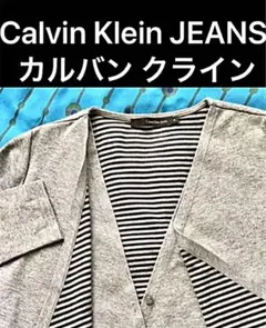 カルバンクラインジーンズ二重の変わりデザインカーディガン
