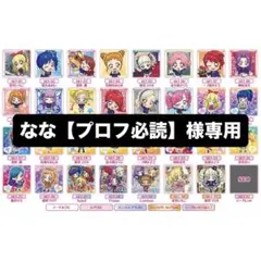 アイカツ！ シール