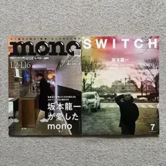 2026年最新】モノマガジン 坂本龍一の人気アイテム - メルカリ