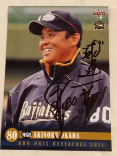 阪神・オリックス監督　岡田彰布　サイン付き下敷き 2025年最新】岡田彰布の人気アイテム - メルカリ