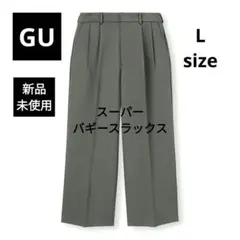完売品✨新品　ジーユー GU スーパーバギースラックス L 　オリーブ