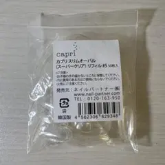 capri スリムオーバル #5 クリアのサムネイル