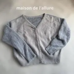 maison de l'allure アイスグレー Vネックカーディガン パール