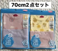 キッズ ベビー 肌着 タンクトップ 70cm