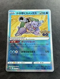 カメックス カードe 2026年最新】カメックス ポケモンカード eの人気アイテム - メルカリ