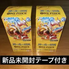 ワンピースカードゲーム　神の島の冒険　テープ付き　2BOX