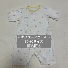 ミキハウスファースト　ロンパース　50-60センチ