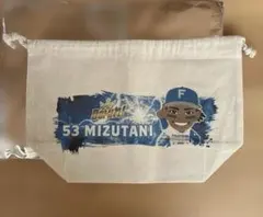 北海道日本ハムファイターズ 水谷瞬 選手 巾着