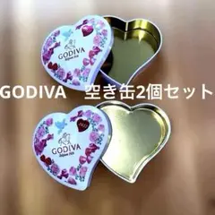 GODIVA 2022 ハート缶 2個セット 空き缶