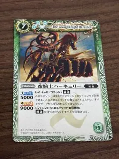 バトルスピリッツ　蛮騎士ハーキュリー　PSA10 PSA10鑑定済み】BS03-X09 蛮騎士ハーキュリー X | バトル