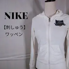 NIKE Elite Sports 刺繍 フルジップ パーカー ホワイト Sのサムネイル