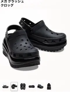 美品 crocs メガクラッシュ クロッグ 厚底 ブラック M9 28cm - メルカリ