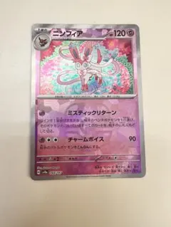 ブラッキー ニンフィア マスボセット ポケモンカードブイズマスボミラーコンプセットブラッキーニンフィア