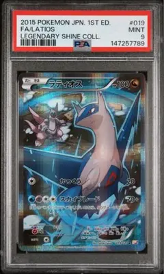 ラティアス CP2 018 PSA8 PSA10鑑定済み】PK-CP2-018 ラティアス R | ポケモンカード,その他,PSA