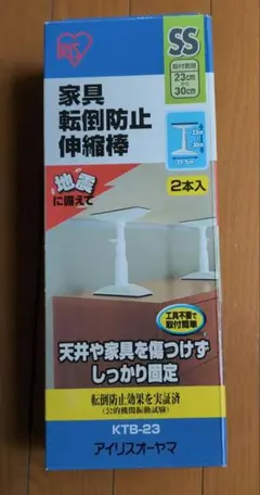 家具転倒防止伸縮棒 KTB-23 2本入りのサムネイル