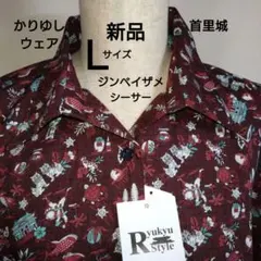 Ryukyu style かりゆしウェアLサイズ アロハシャツ沖縄 ジンベイザメ 