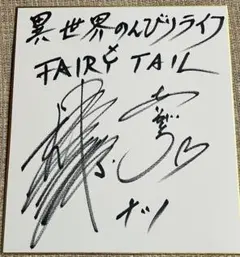柿原徹也　直筆サイン　ブロマイド 柿原徹也 DON'T LET MI KNOW 豪華盤 初回限定生産 封入 直筆サイン