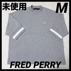 【未使用】FRED PERRY オーバーサイズピケTシャツ　フレッドペリー　M