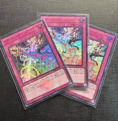 遊戯王　ギガンティックサンダークロス　ウルトラ　ロゴ　3枚　白の物語