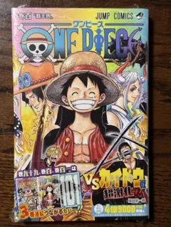 2026年最新】ワンピース 100巻 初版の人気アイテム - メルカリ