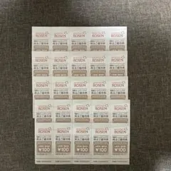 相鉄ローゼン株主優待券 25枚　2,500円分のサムネイル