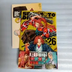 SAKAMOTODAYS サカモトデイズ 26