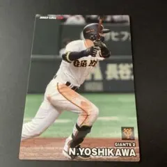 プロ野球チップス 2023 読売ジャイアンツ 巨人 吉川尚輝