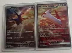ラティアスEX SAR ・ラティオスAR 2枚セット