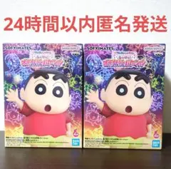 奇々怪々！オラの妖怪バケ～ション おおきなSOFVIMATES～野原しんのすけ～のサムネイル
