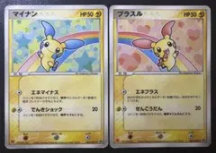 2025年最新】プラスル マイナン マクドナルドの人気アイテム - メルカリ