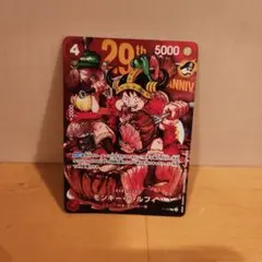 マグネットカードローダー入りモンキーDルフィ 29th ANNIVERSARY