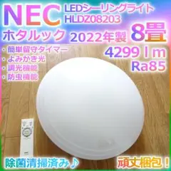 シーリングライト ホタルクス
